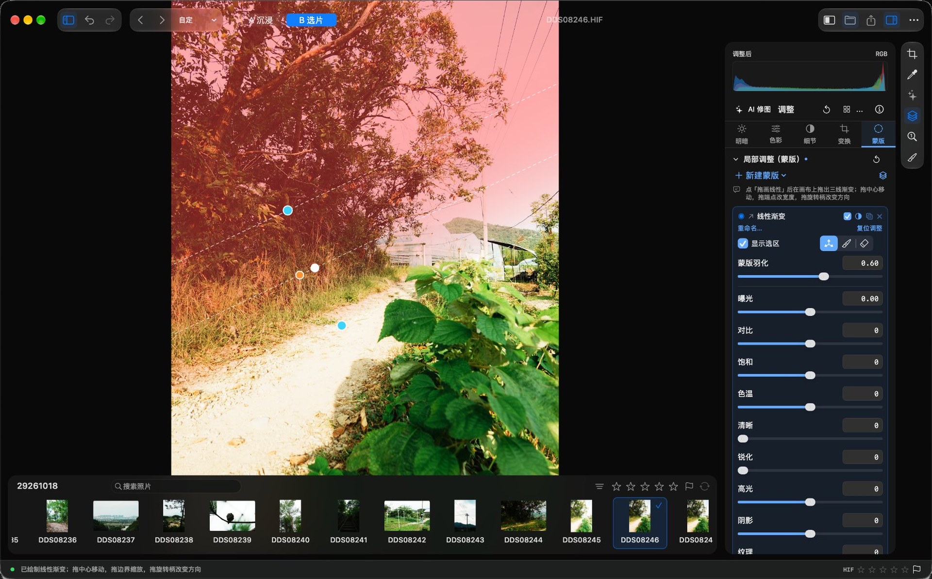 Phos linear gradient mask: three parallel guides and three control points on the canvas, with mask tools and an independent adjustment stack on the right