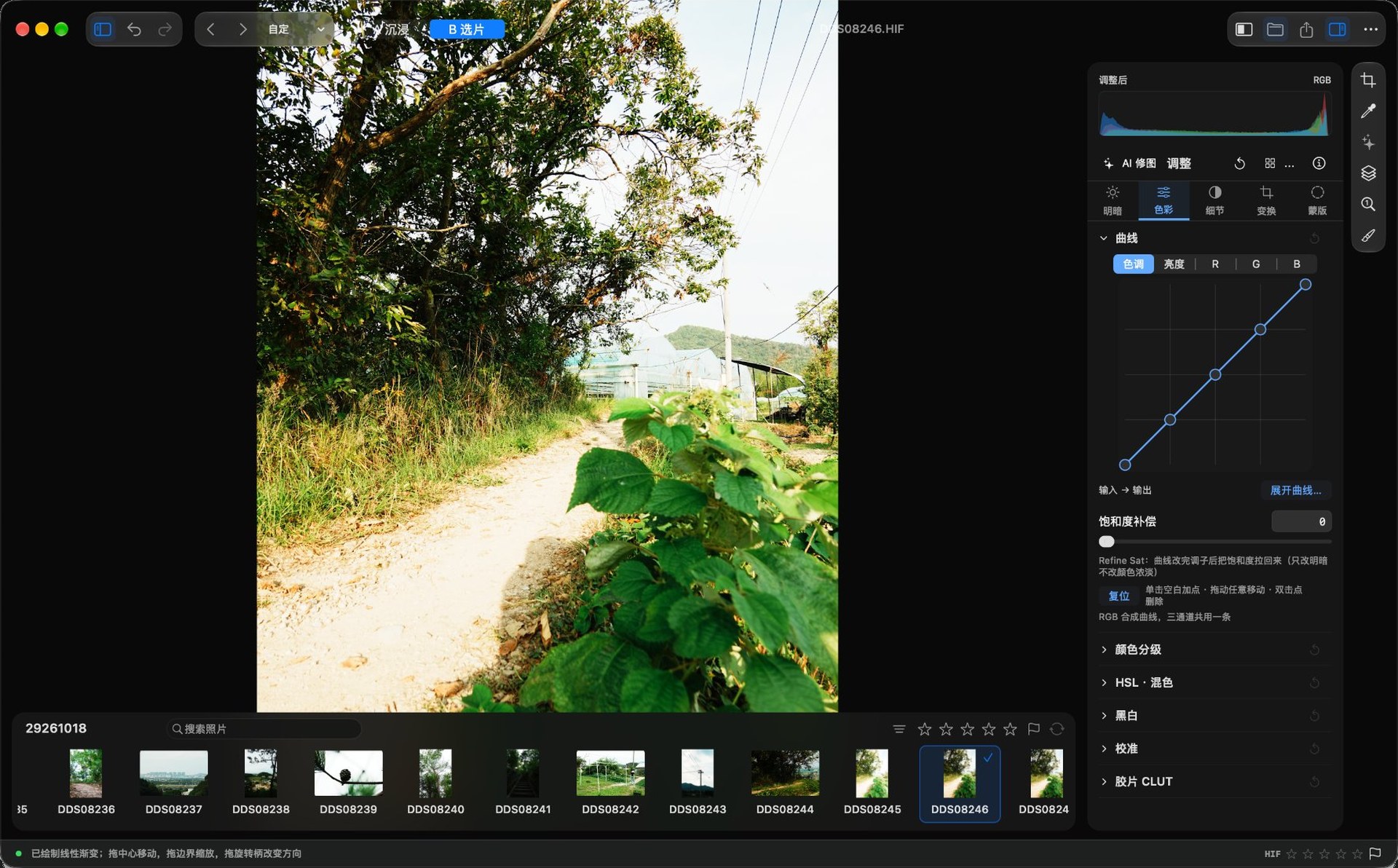 Phos curves panel: an RGB composite curve with five control points, saturation compensation below, plus collapsible color grading, HSL, black & white, calibration, and film CLUT sections